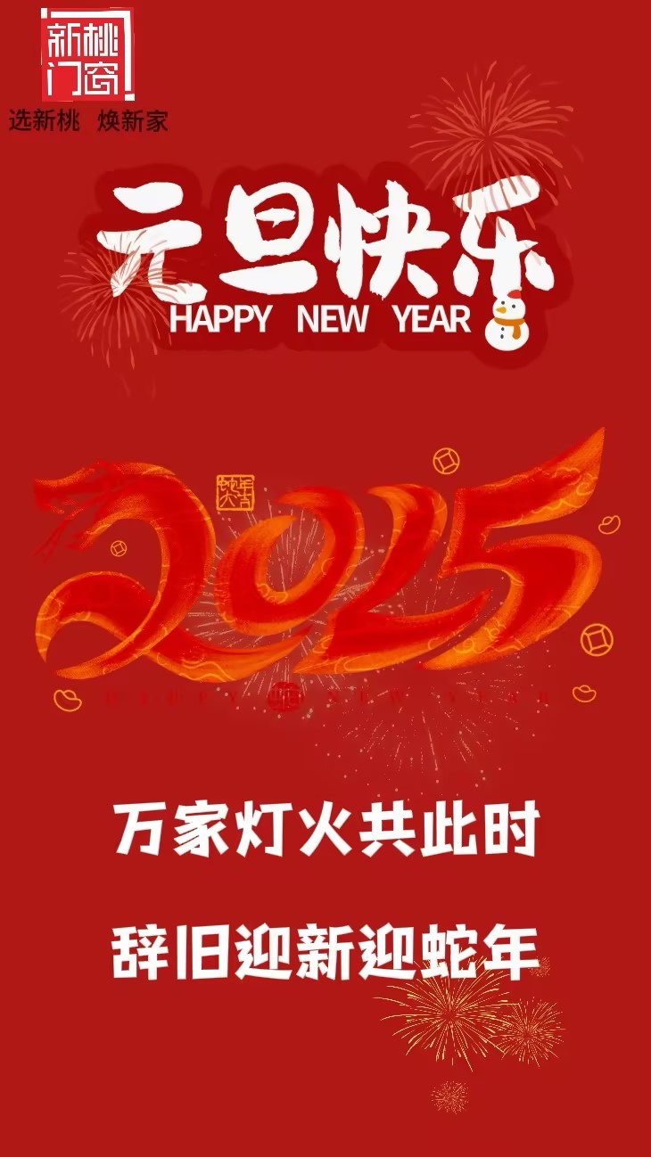 元旦1